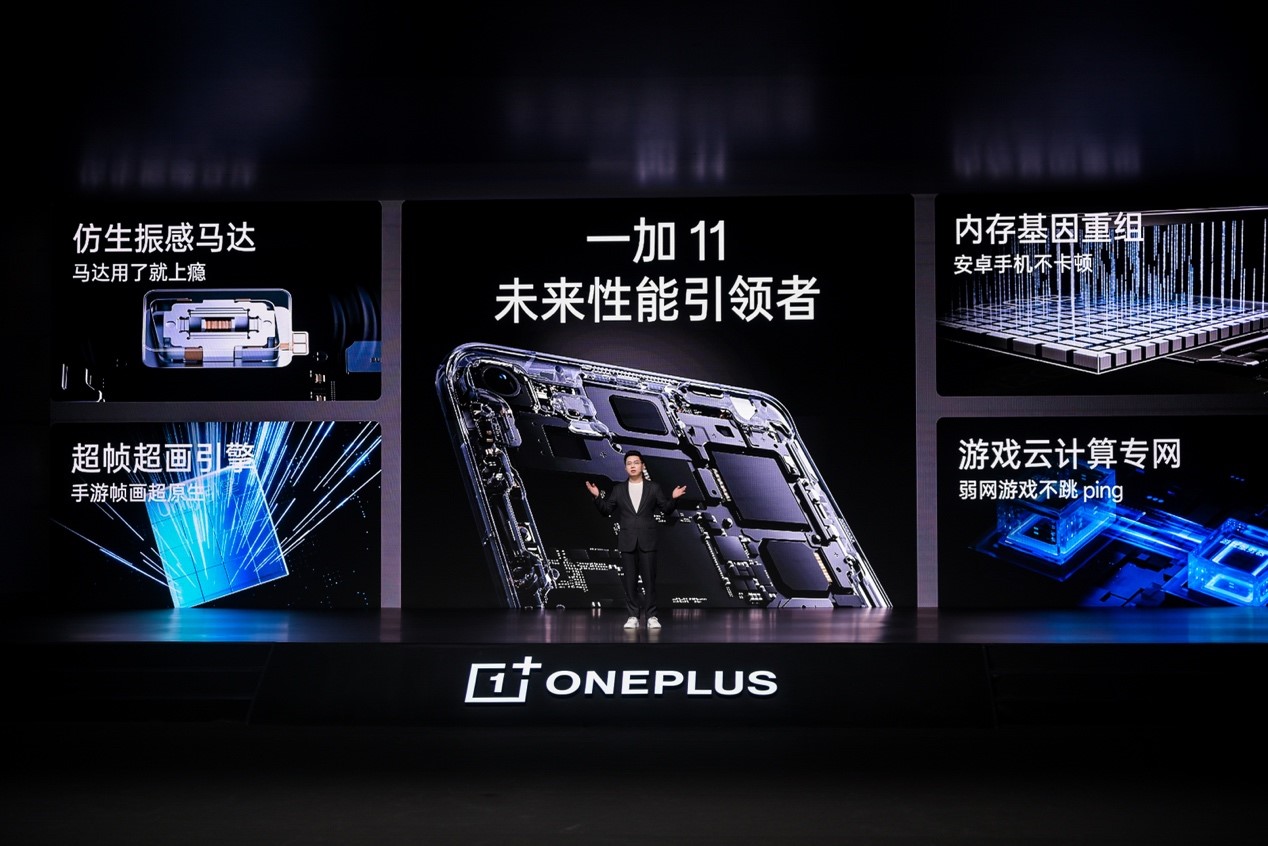 自研加持，打破安卓四大不可能：一加11正式发布，3999元起 - 通信终端