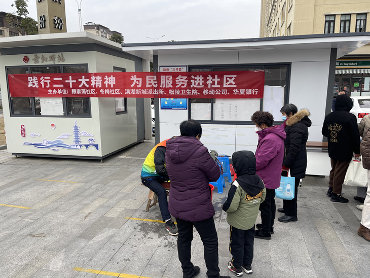 苏州移动开展“为民服务进社区”志愿活动 - 江苏