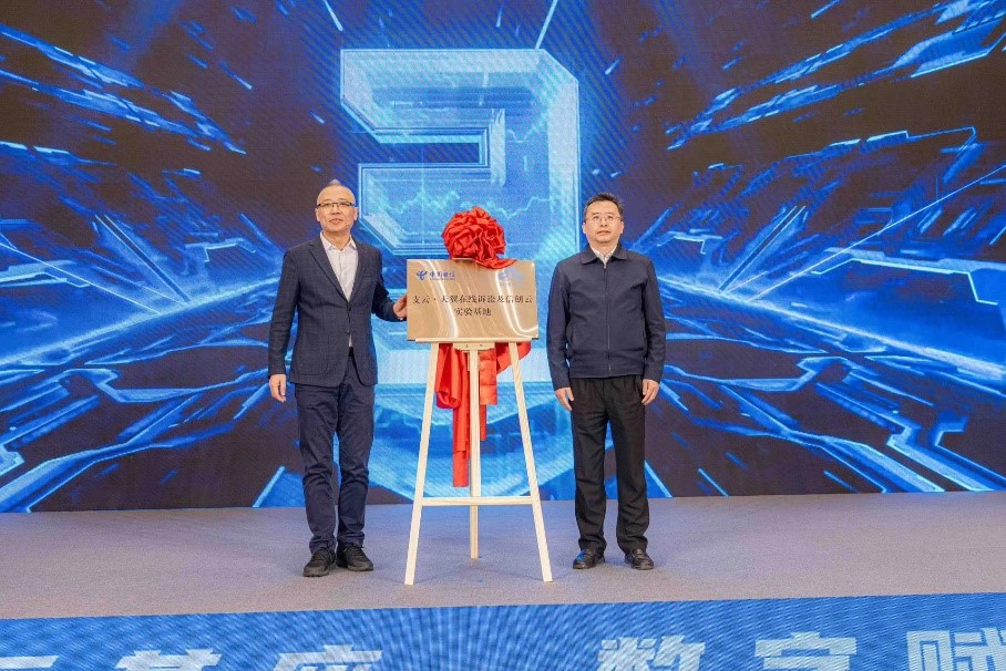 国云基座 数字赋能：中国电信发布“天翼云法庭产品” - 中国电信