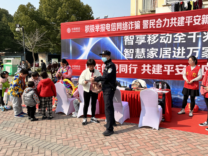 苏州移动开展“智慧家居进万家、反诈宣传进社区”活动 - 江苏