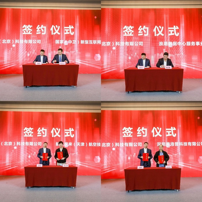 023算力融合创新产业峰会成功举办