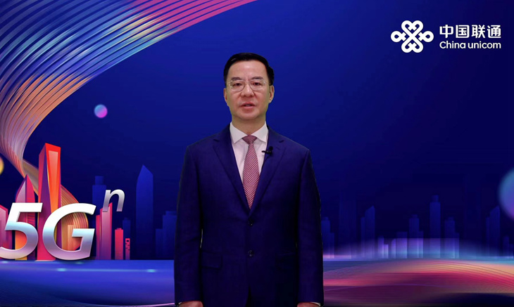 刘烈宏:共同营造多赢5G生态 共同奔赴数字经济星辰大海 - 中国联通