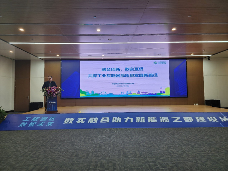常州移动助力新能源产业开启数智化新时代 - 江苏