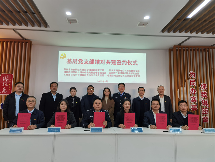 “师徒结对”学雷锋，共建“电水气讯”党员服务队 - 江苏