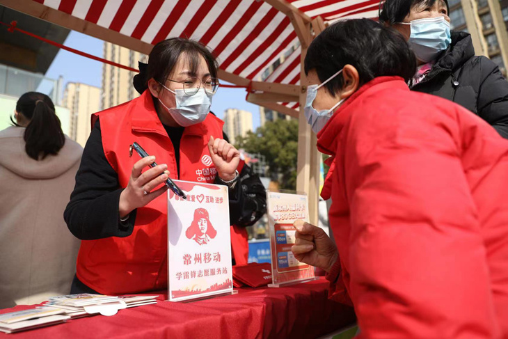 传承雷锋精神 常州移动奔赴新时代文明“山海” - 江苏