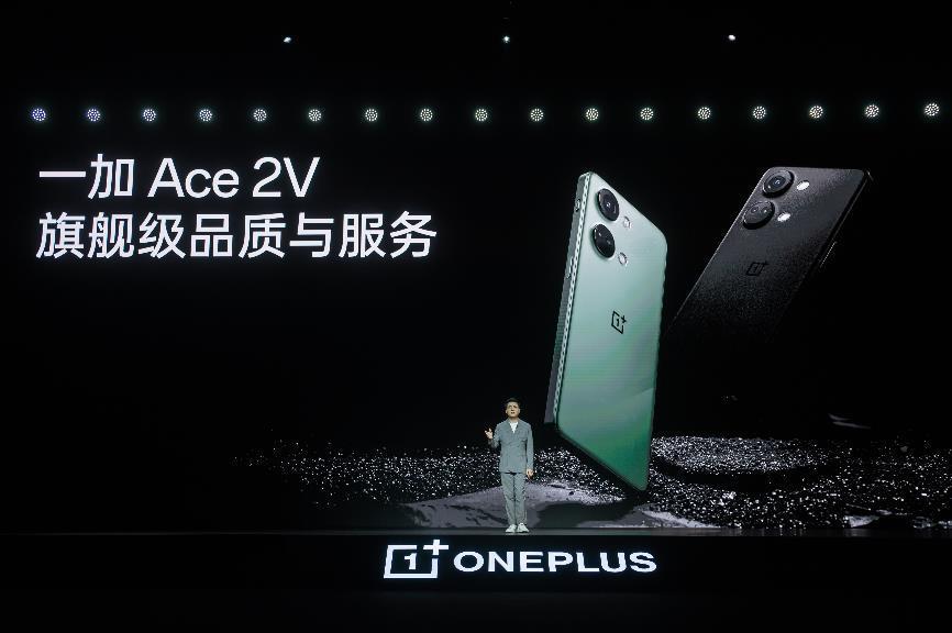旗舰级性能，更有旗舰级品质服务：一加Ace 2V正式发布，2299元起 - 通信终端