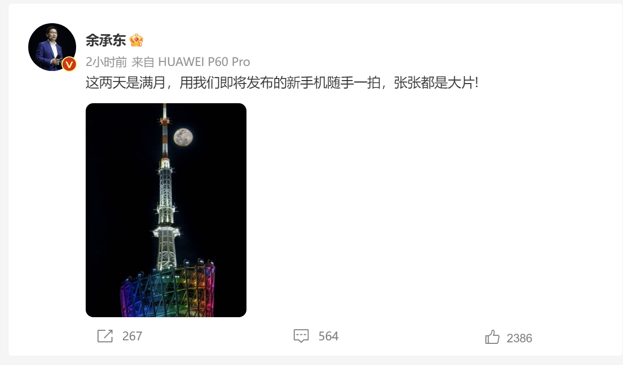 未发先火：华为新旗舰P60已开始量产，经销商大量订货 - 通信终端