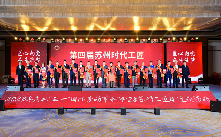 苏州移动李革荣获2023年第四届“苏州时代工匠”称号 - 江苏