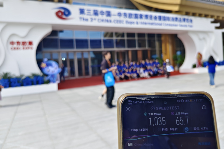 全天候、全方位、全流程保障――宁波移动护航第三届中国―中东欧国家博览会开幕 - 浙江