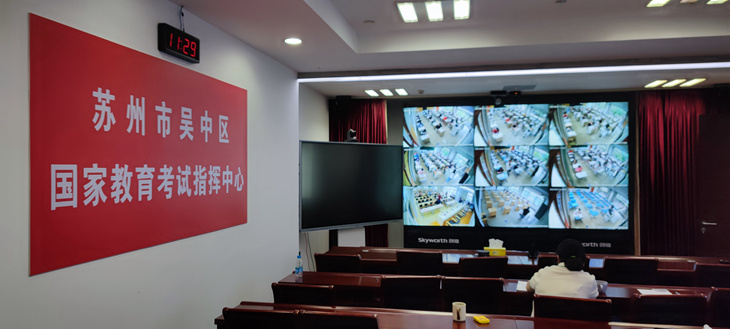 苏州移动全力护航2023高考 - 江苏