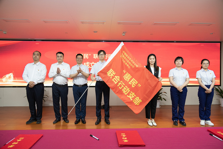 “政银企”党建共建 联合惠民惠企 - 江苏