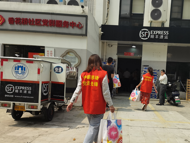 “移动”管家打通社区服务“最后一米” - 江苏
