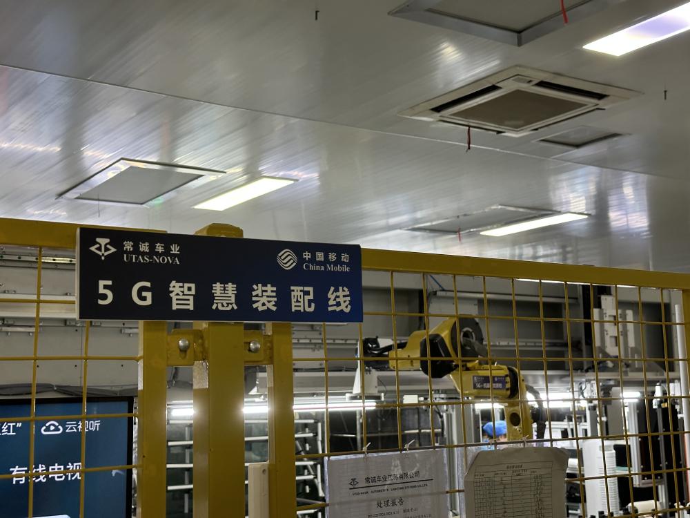 因地制宜：中移上研院以软硬网一体化能力赋能5G+全连接智慧工厂 - 中国移动