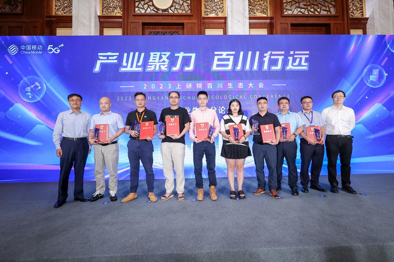 “产业聚力 百川行远”上研院百川生态大会工业分论坛在上海成功举办 - 上海