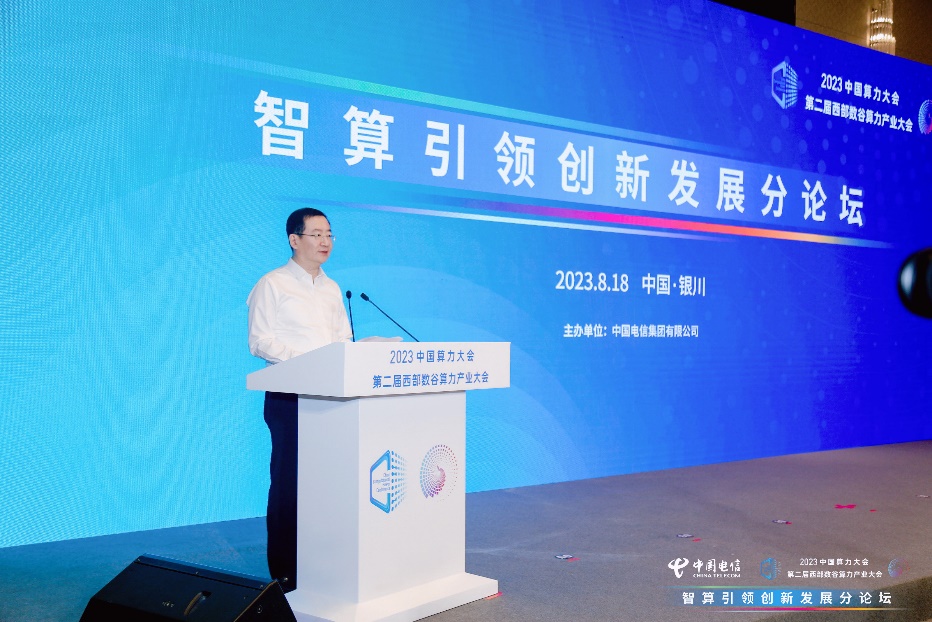 中国电信：加快开展智算中心集群建设 - 中国电信
