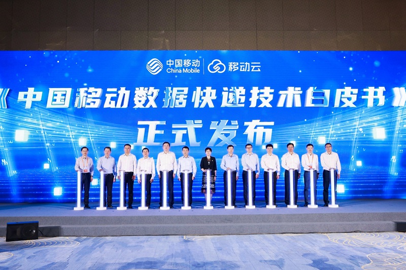 加快推动广域高性能网络技术和产业发展 中国移动发布《数据快递技术白皮书》 - 中国移动