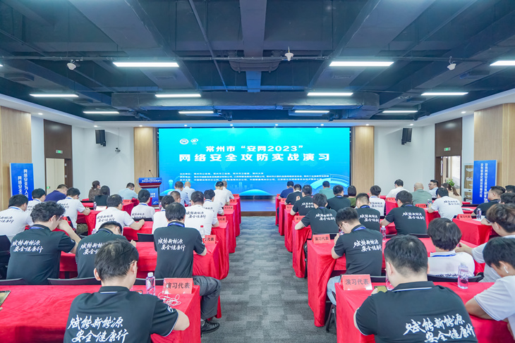 蝉联第一！常州移动“安网2023”再创佳绩！ - 江苏