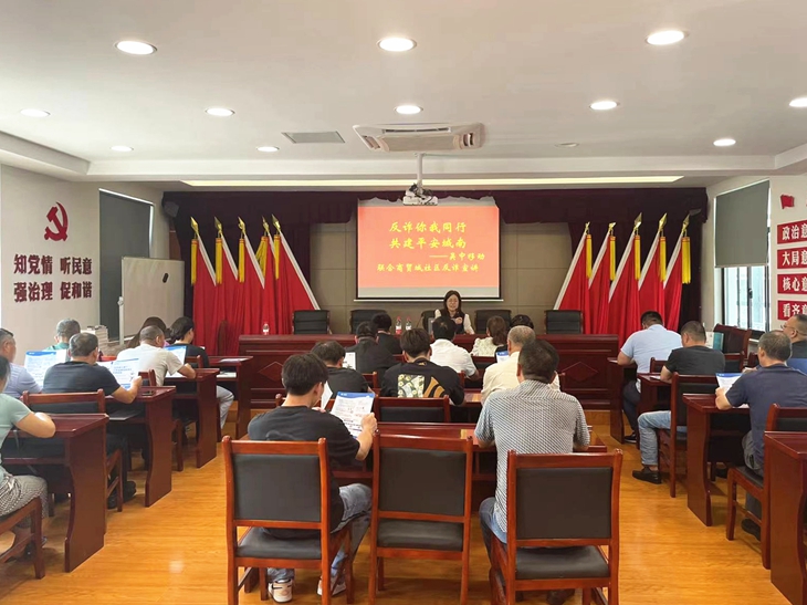 苏州移动联合社区开展反诈宣传 - 江苏