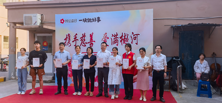 苏州移动参与“2023鹿城大爱”公益募捐活动 - 江苏