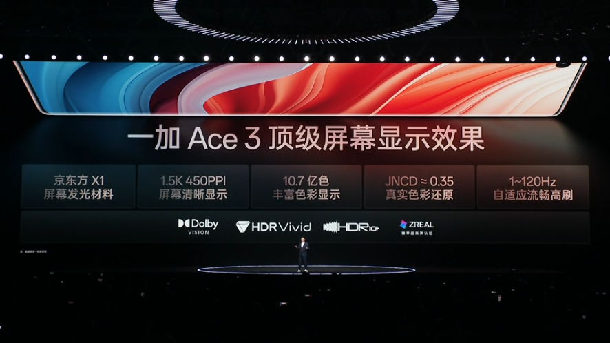 一加Ace3手机发布：搭载骁龙8Gen2处理器，售价 2599 元起 - 通信终端