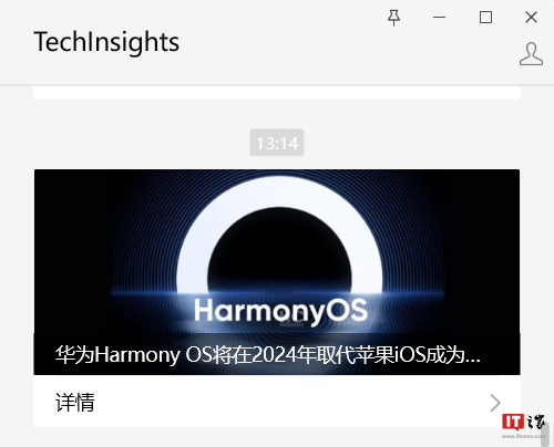 原生鸿蒙HarmonyOS NEXT本季度开放，消息称华为1月18日将举办重要活动 - 通信终端