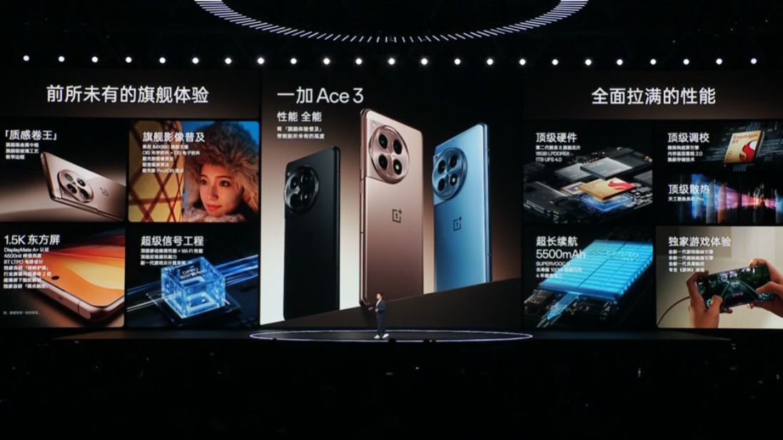 一加Ace3手机发布：搭载骁龙8Gen2处理器，售价 2599 元起 - 通信终端