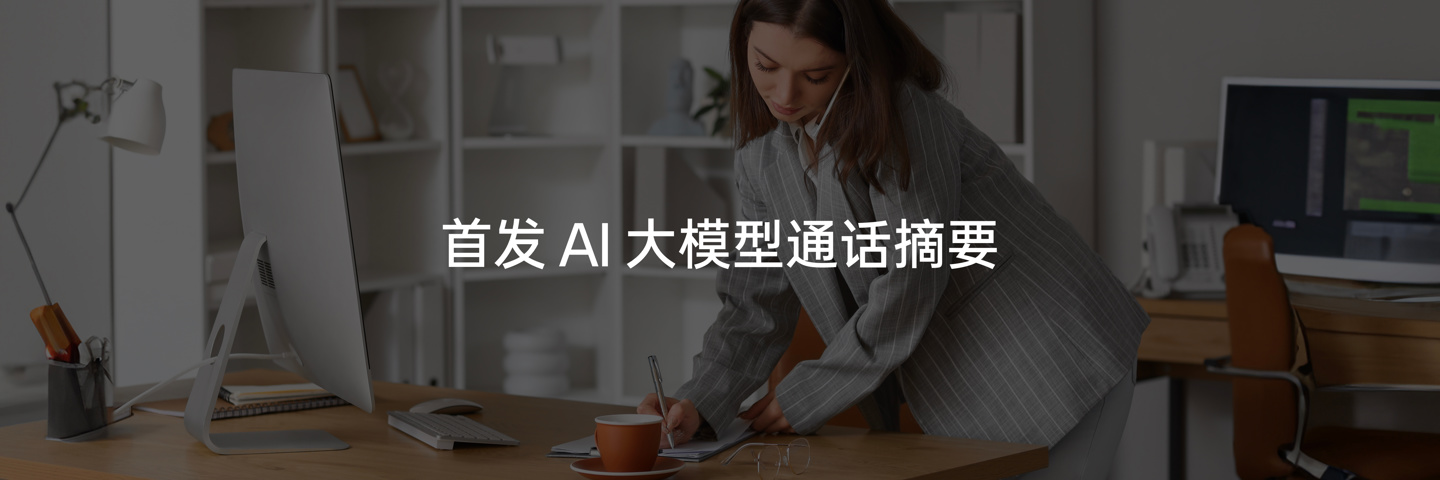 刘作虎和李想亲自演示：OPPO Find X7 手机支持 AI 通话摘要，可自动生成待办事项和提醒 - 通信终端