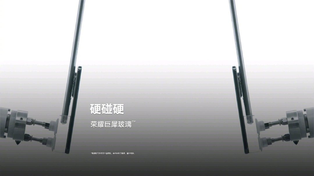 荣耀Magic6/Pro/RSR系列手机搭载巨犀玻璃：强调防冲击抗跌能力、号称“突破玻璃材质极限” - 通信终端