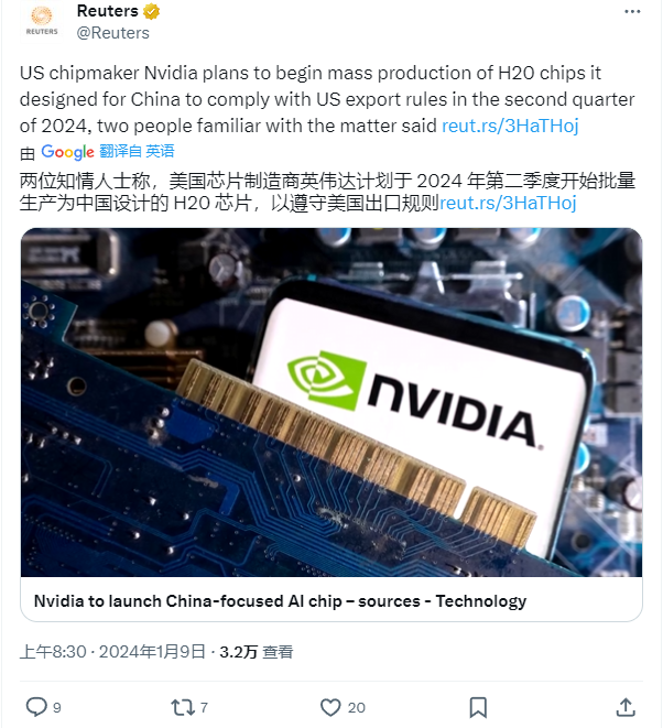 消息称英伟达计划Q2向中国市场推出特供版H20芯片 - 通信终端