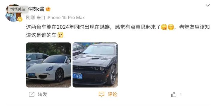 三剑客重新回归魅族 李楠辟谣：假的 - 通信终端
