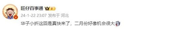 曝华为小折叠屏新机大概率2月发布 不和P70一起发？ - 通信终端