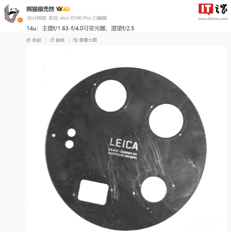 小米14Ultra手机镜头模组曝光，主摄f/1.63-f/4.0可变光圈 - 通信终端