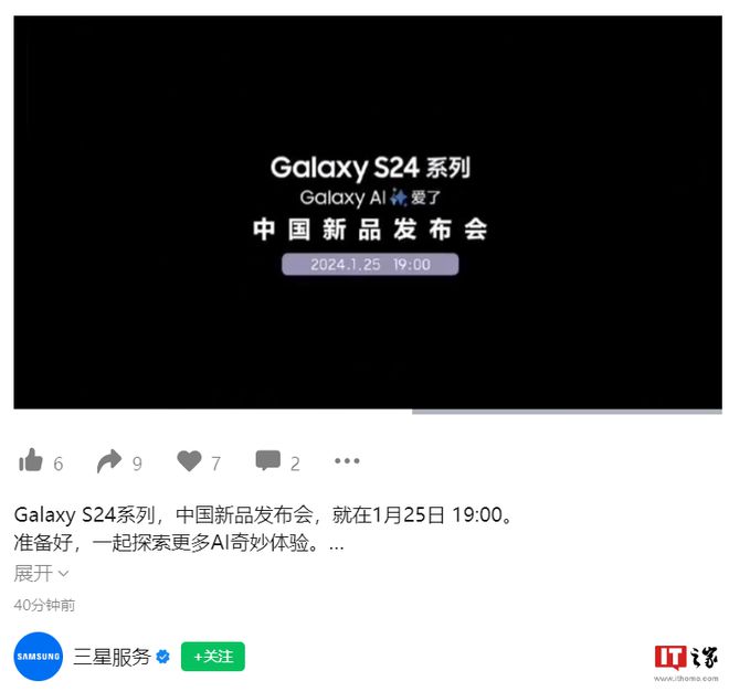 国行价格来了，三星Galaxy S24系列中国新品发布会定档19点- C114通信网