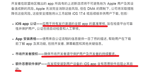 苹果在欧洲开放侧载了 但这大概率不是好事 - 通信终端