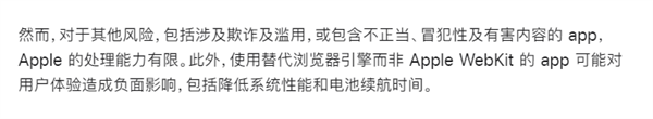 苹果在欧洲开放侧载了 但这大概率不是好事 - 通信终端