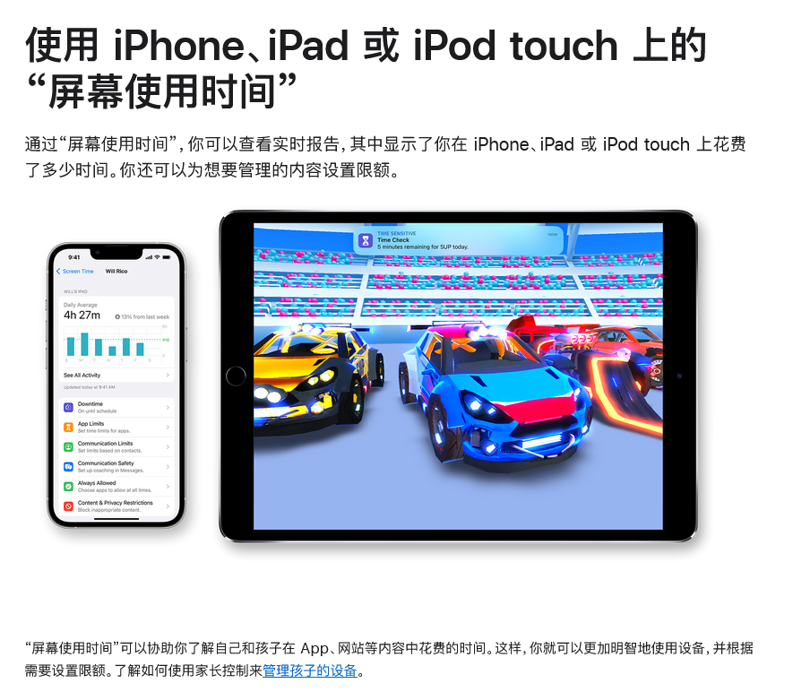 屏幕使用时间控制仍失灵，媒体吐槽苹果：请不要“管生不管养” - 通信终端