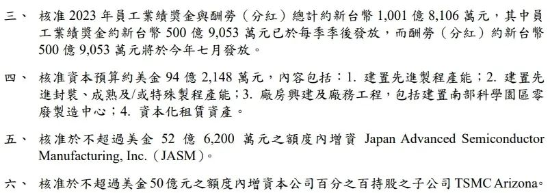 台积电正式官宣“日本二厂”：丰田入局 工艺制程又进一步 - 通信终端