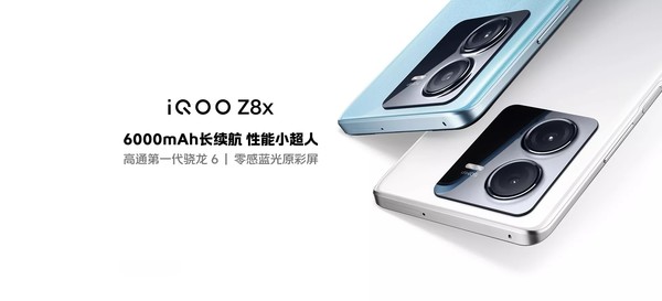 vivo两款中端新机曝光：1.5K直屏+6000mAh超大电池 - 通信终端