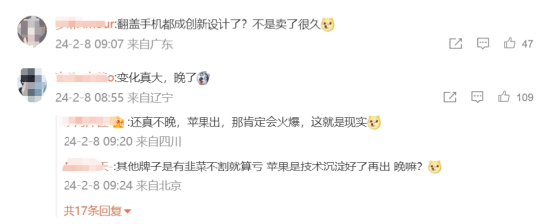 苹果被曝研发可折叠iPhone：能做到完美0折痕吗？ - 通信终端