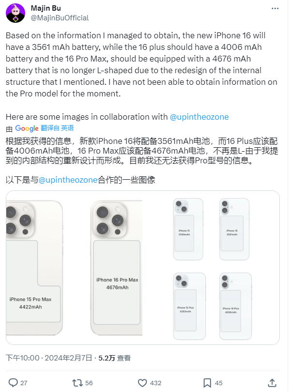 消息称苹果iPhone 16 Plus手机配备 4006mAh 电池，Pro Max 配 4676mAh - 通信终端