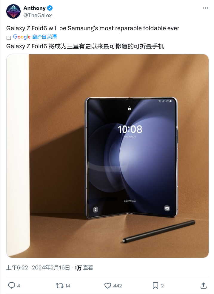 提前至7月发布消息称三星galaxyzfold6手机更薄更轻更快更易修复