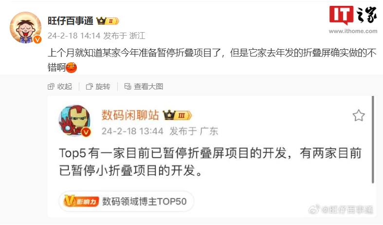 某TOP5手机厂商暂停折叠屏项目？OPPO率先回应：折叠系列产品按计划推进 - 通信终端