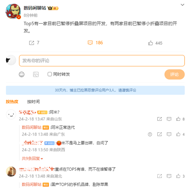 曝TOP5有一家已暂停折叠屏开发 两家暂停小折叠开发 - 通信终端