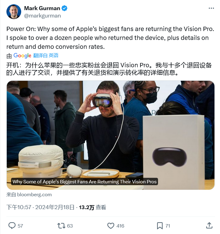古尔曼：Vision Pro头显退货潮有夸张成分，苹果至少18个月后推出继任者 - 通信终端