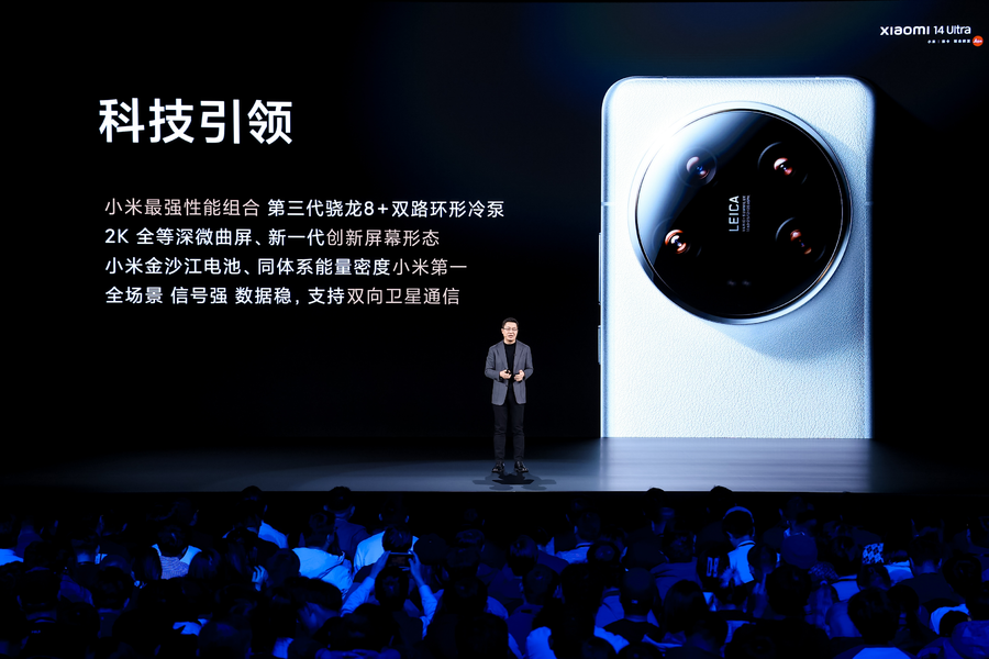 小米14Ultra发布：请来艺谋，这是要让友商都EMO的信号啊…… - 通信终端