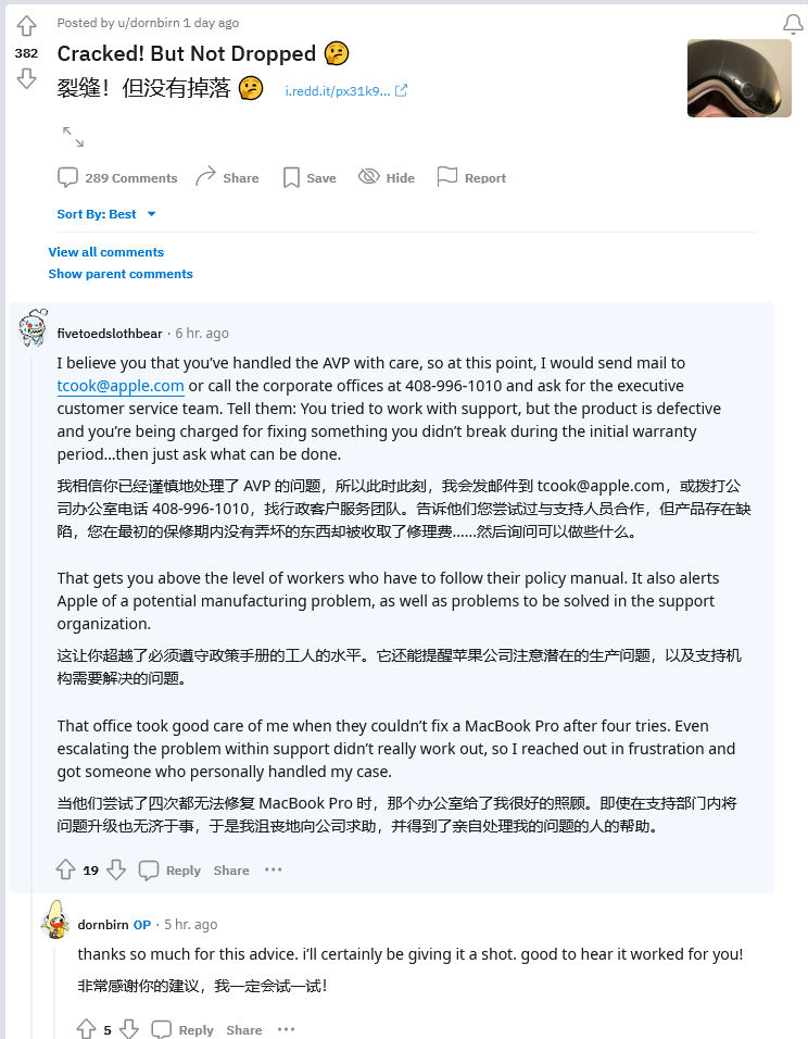 苹果Vision Pro头显用户反馈：无掉落，前置玻璃出现裂纹 - 通信终端