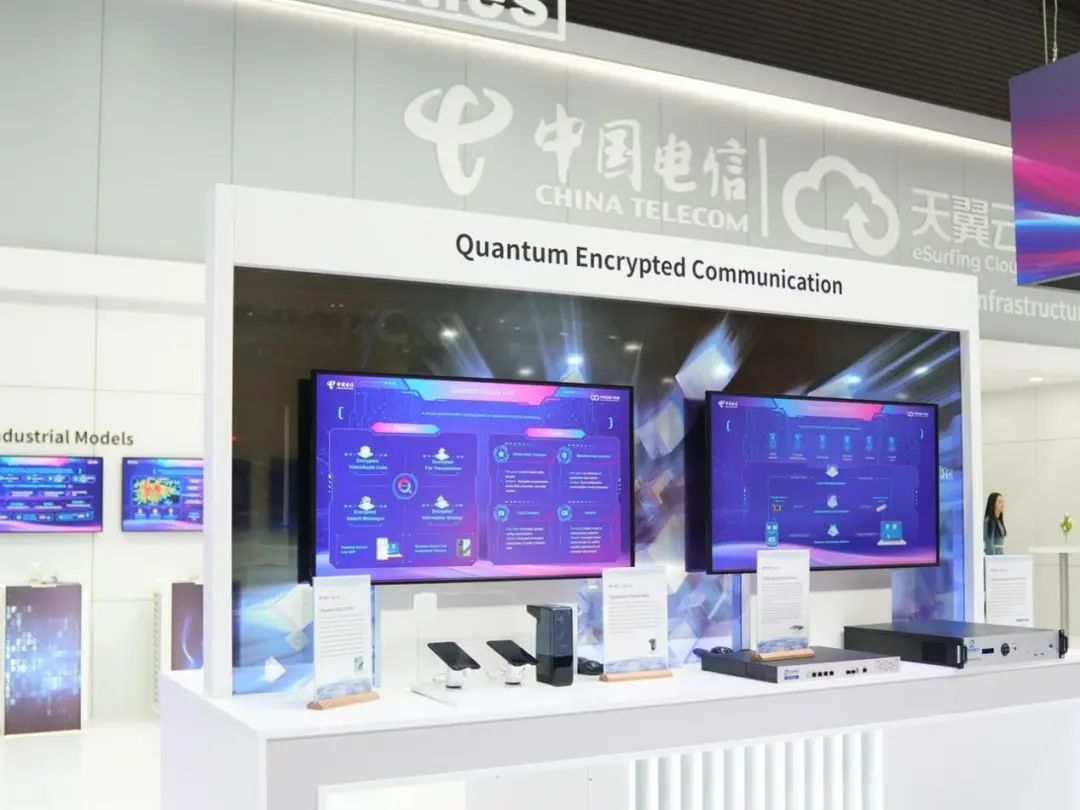 “量”点纷呈！中电信量子集团携多款产品首次亮相MWC24 - 中国电信
