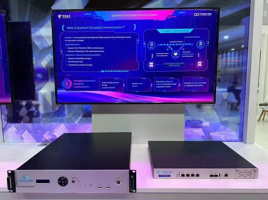 “量”点纷呈！中电信量子集团携多款产品首次亮相MWC24 - 中国电信