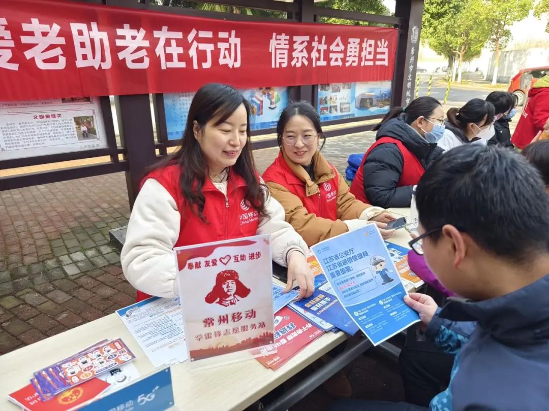 常州移动开展学雷锋系列活动 - 江苏