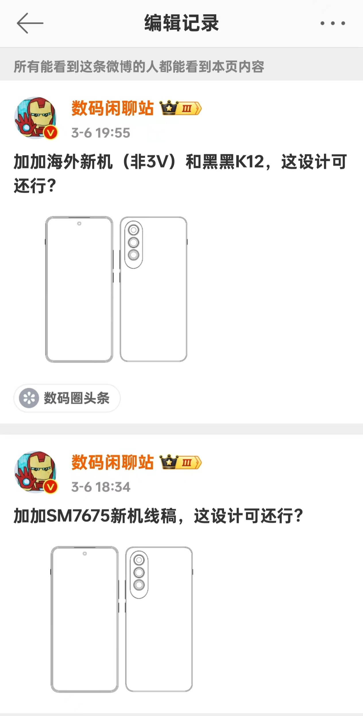 一加Ace 3V手机通过3C认证，5500mAh电池+100W快充 - 通信终端